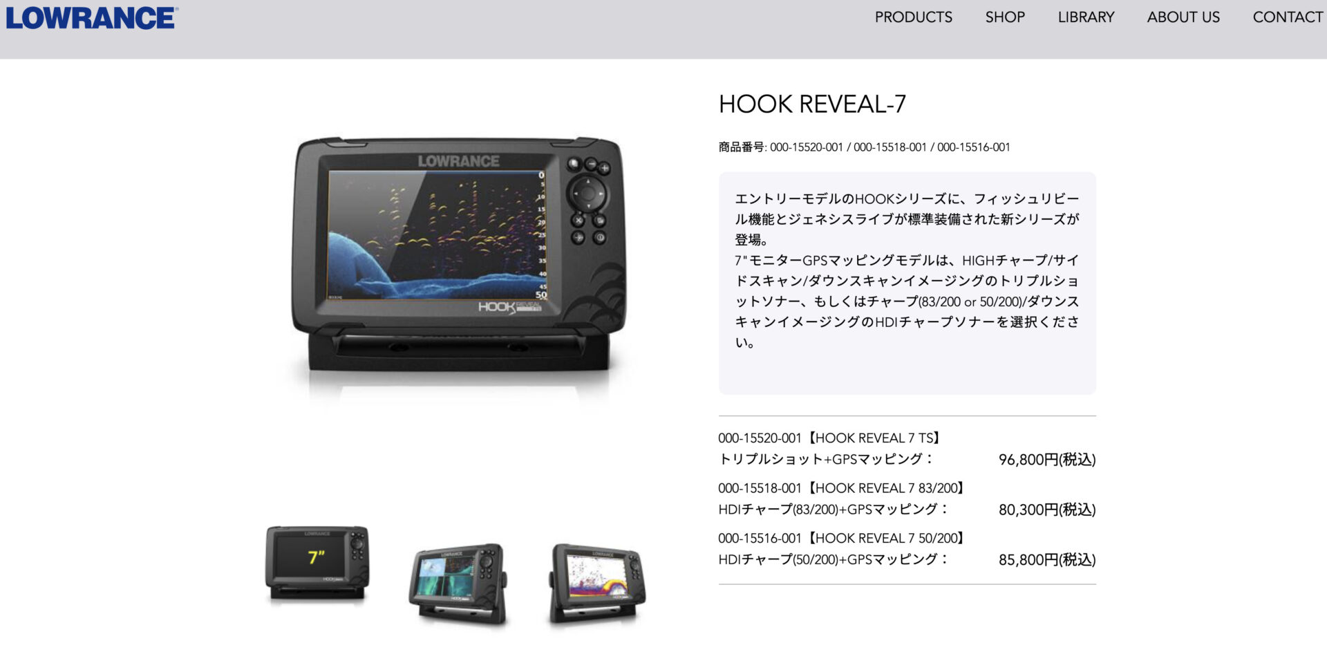 20万円以下】ミニボート釣りに使える魚群探知機はコレ【LOWRANCE 